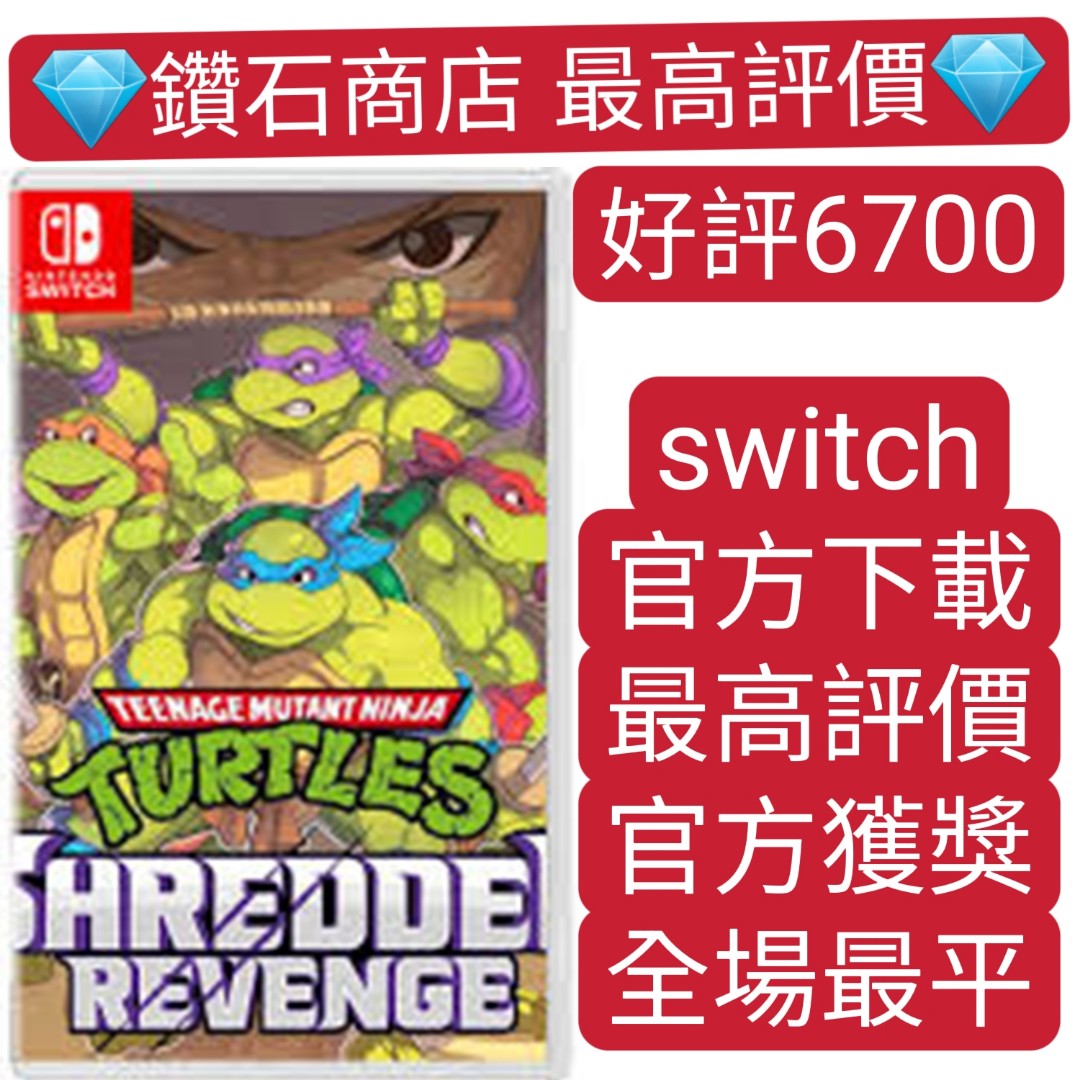 忍者龜 許瑞德的復仇中文teenage Mutant Ninja Turtles Shredder S Revenge Switch Game Eshop 下載 興趣及遊戲 玩具 遊戲類 Carousell