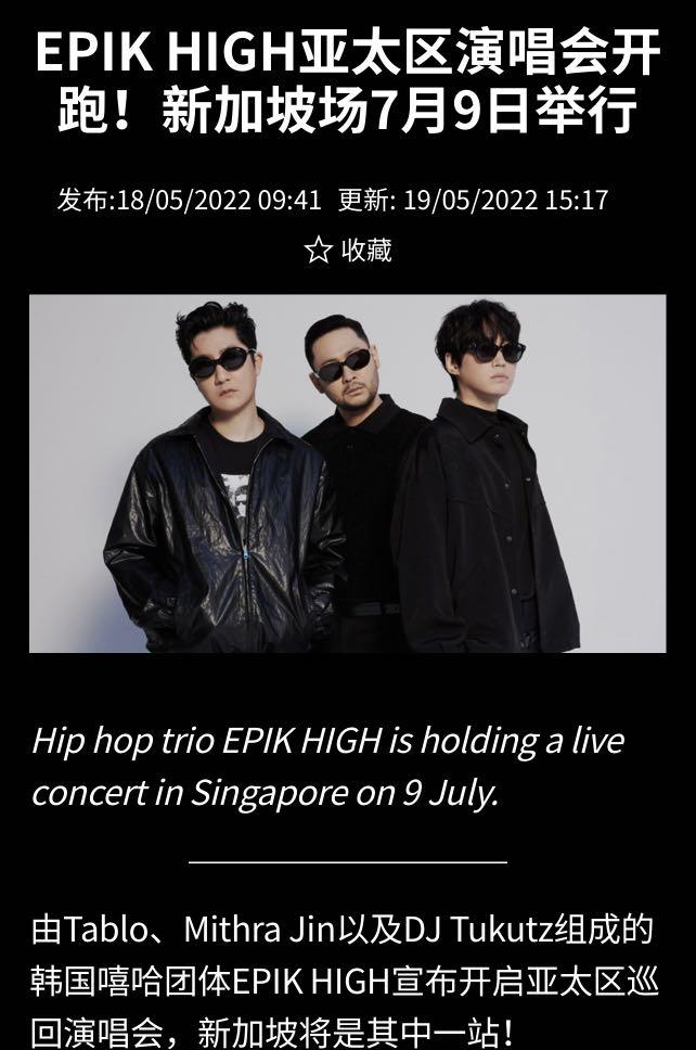 Epik high hip hop group ( Korean group), Tickets & Vouchers, Event