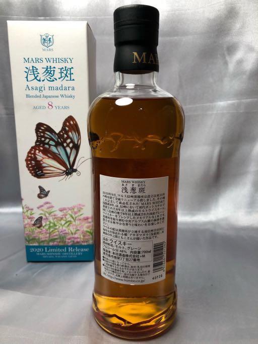 Mars 駒之岳浅葱斑8年淺蔥斑8年 嘢食 嘢飲 酒精飲料 Carousell