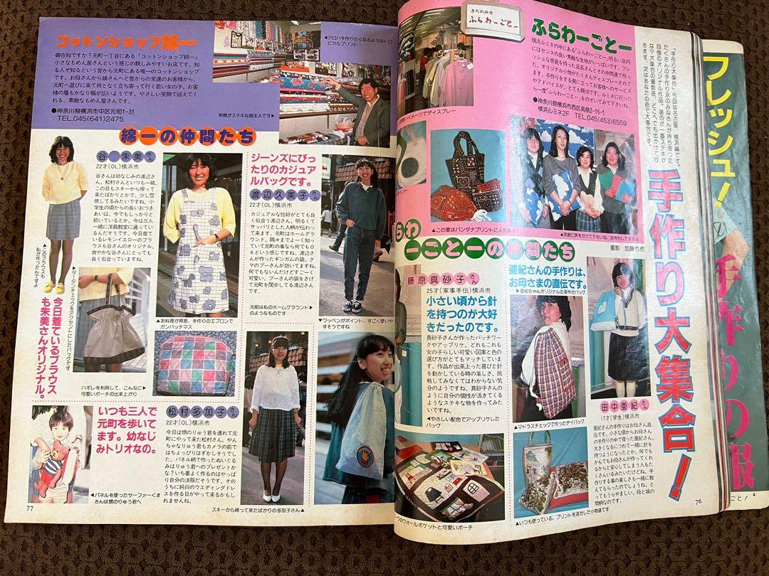 Old Japanese Magazine, Hobbies & Toys, Books & Magazines, Magazines on Carousell