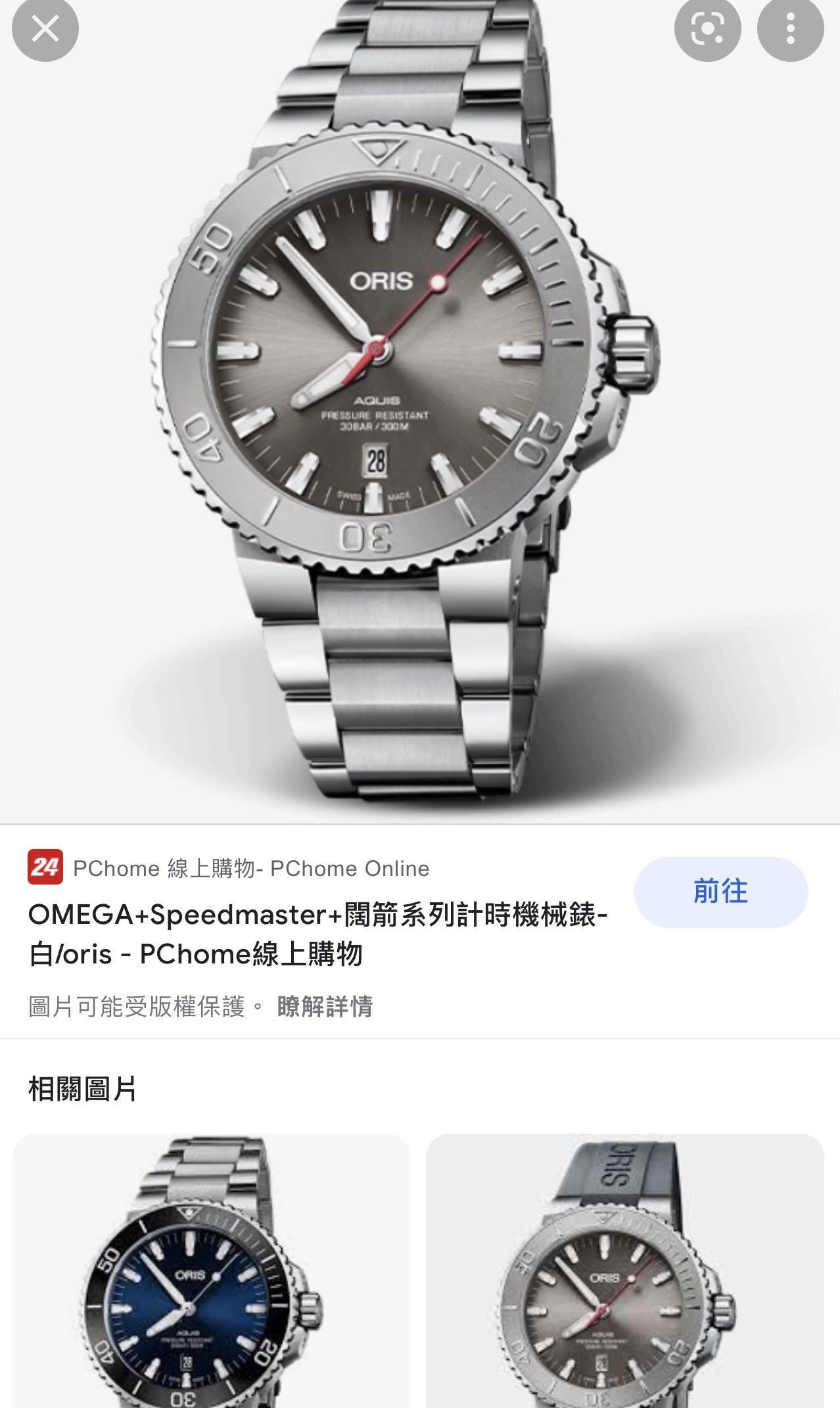 Oris pchome online