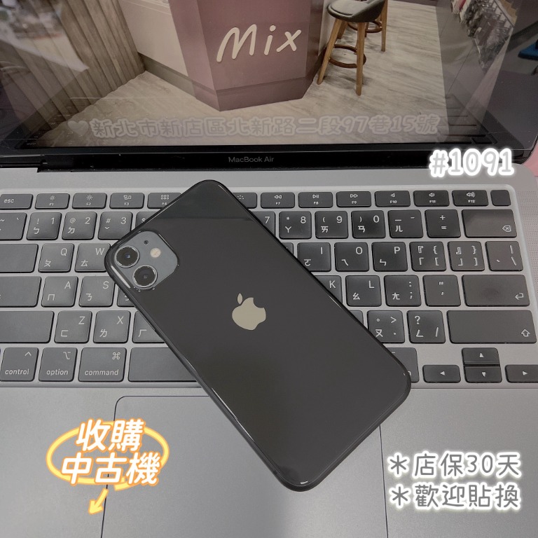店保30天 Iphone 11 128g 全功能正常 電池100 黑色6 1吋 1091 手機平板 蘋果apple在旋轉拍賣