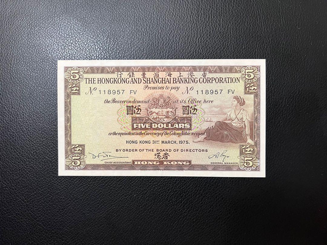 75年118957 FV）香港上海匯豐銀行1975年面值伍元（$5）啡妹THE HONGKONG AND SHANGHAI BANKING  CORPORATION Five Dollars Year 1975, 興趣及遊戲, 收藏品及紀念品, 錢幣- Carousell