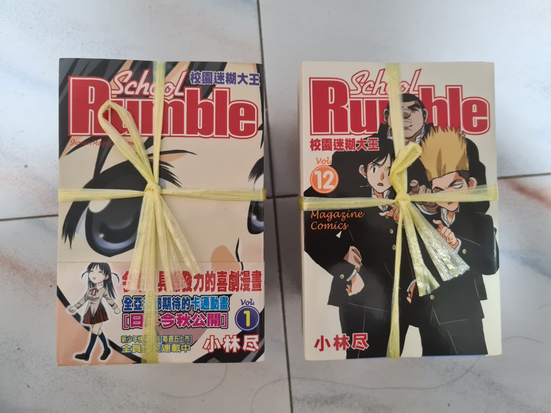 校园迷糊大王 (全)东立/School rumble (Complete) TL Vol 1 to 22, Hobbies & Toys ...