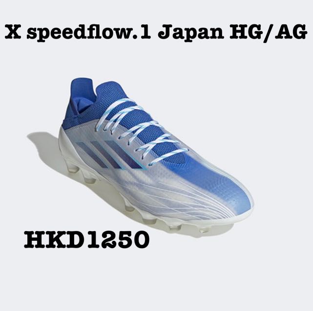 Adidas X speedflow.1 Japan HG/AG, 運動產品, 運動與體育, 運動與體育 