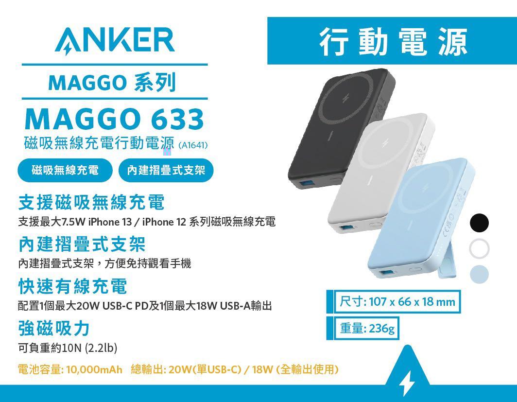 Anker 633 Magnetic Wireless Power Bank (MagGo) 磁吸無線充電行動電源– Anker Hong Kong  Official Store