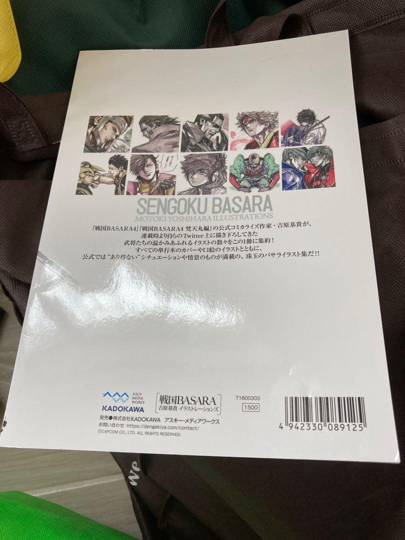 戰國basara 吉原基貴原畫集 興趣及遊戲 書本 文具 漫畫 Carousell