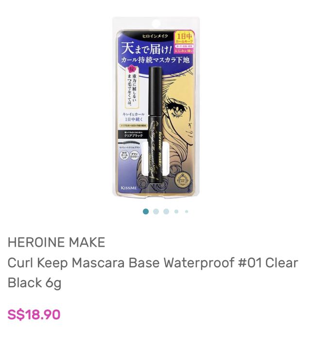 heroine make curl keep mascara base waterproof (black), Beauty