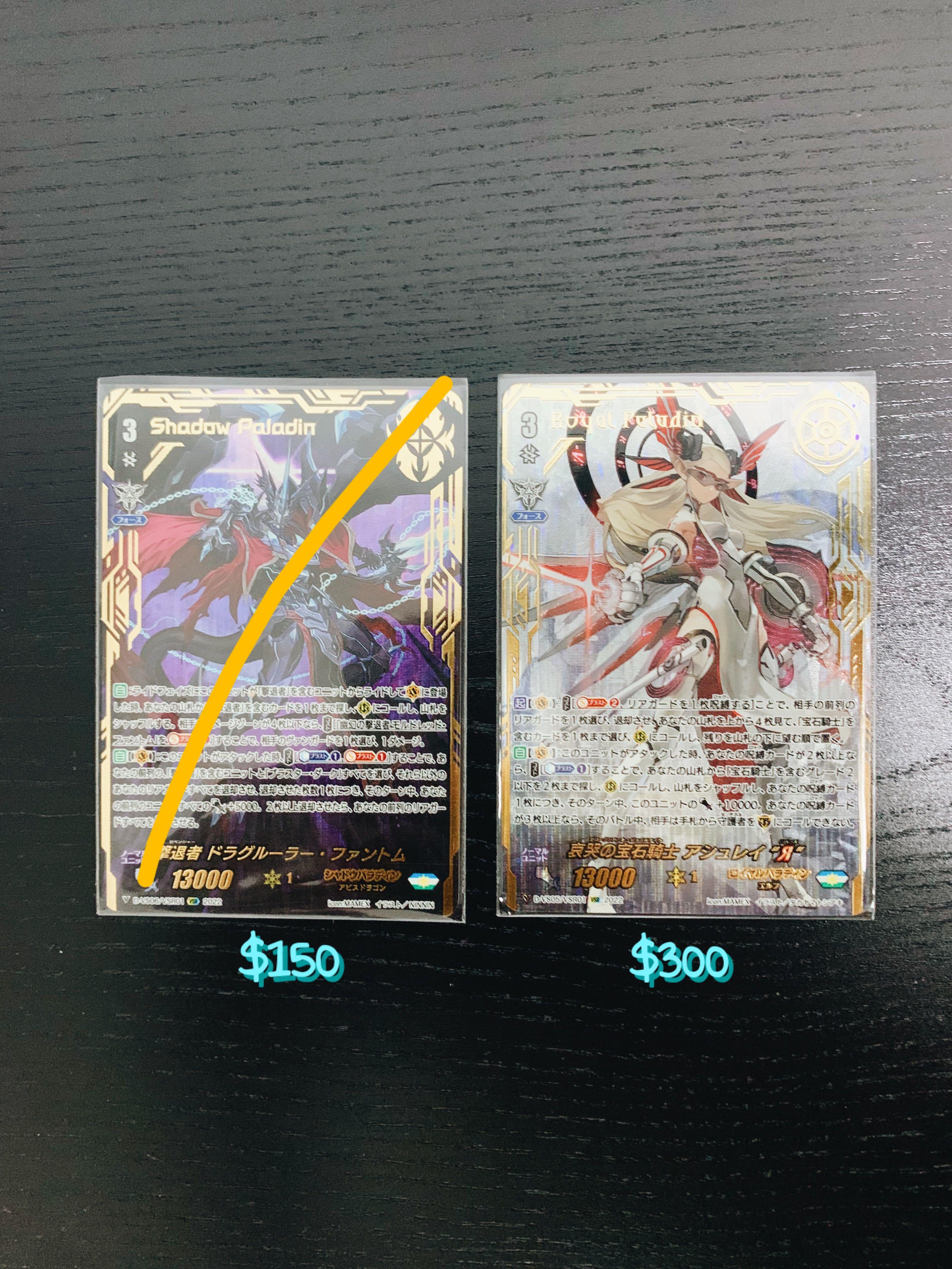 Vanguard Dragruler Jewel Knight Ashley Reverse VSR, Hobbies & Toys ...