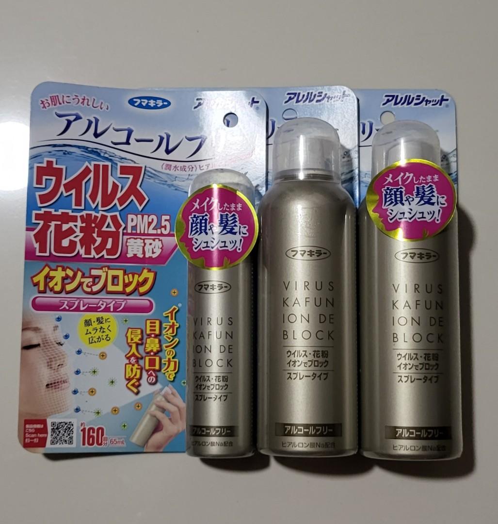Virus Kafun Lon de Block Gold - Anti virus Spray Original japan, Beauty &  Personal Care, Sanitisers & Disinfectants on Carousell