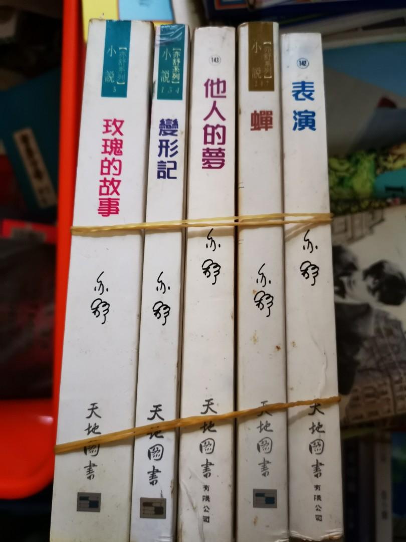 亦舒小說@每本$9, 興趣及遊戲, 書本& 文具, 小說& 故事書- Carousell