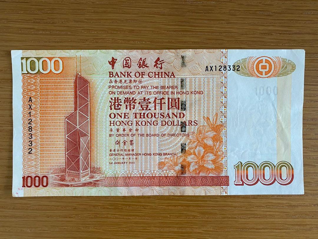 中國銀行2001年一千元紙幣, 興趣及遊戲, 收藏品及紀念品, 錢幣- Carousell