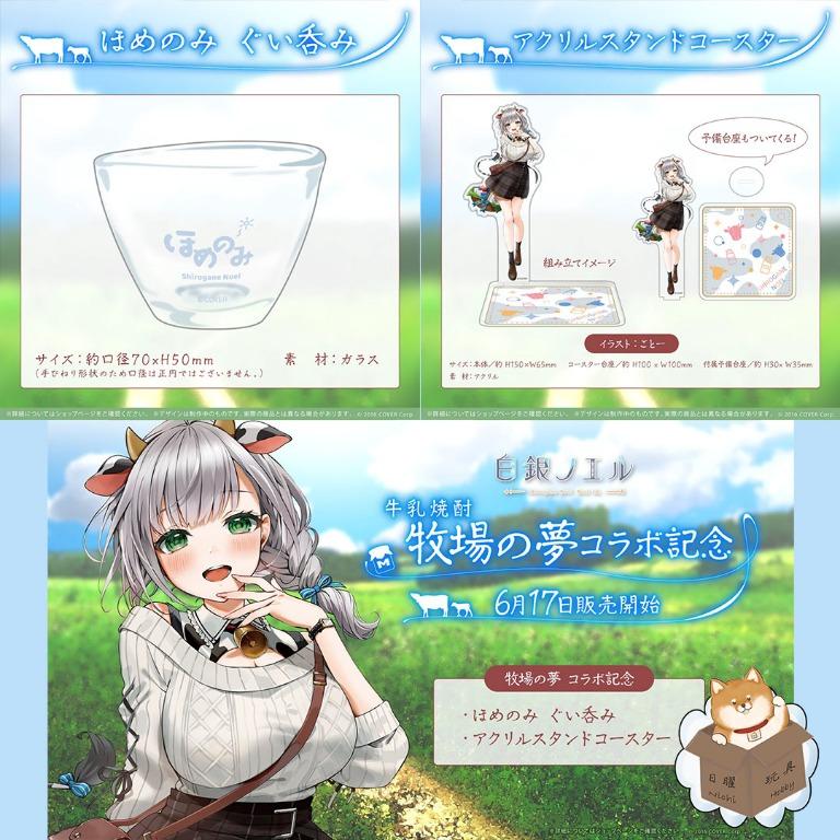 白銀ノエル 牧場の夢 （牧場之夢】Hololive 白銀諾艾爾和大和一