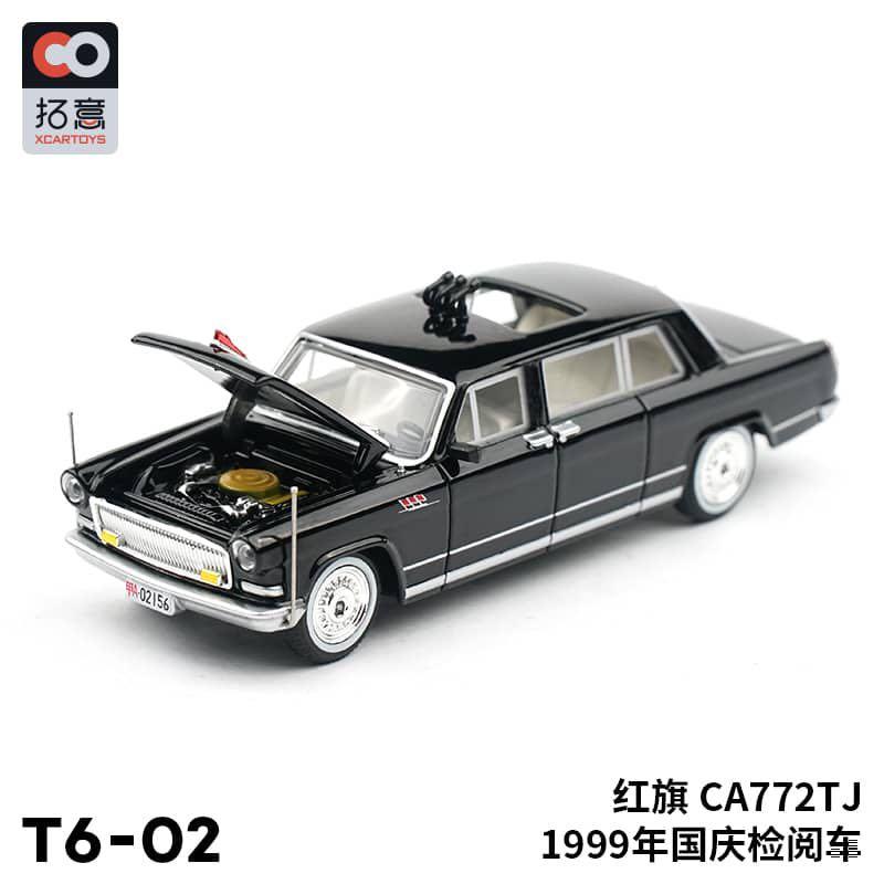 拓意　Hongqi H9 1/64 Xcartoys T6-11 XCarToys T6 1/64 Hongqi H7 and H9 and E-HS9 Alloy Diecast