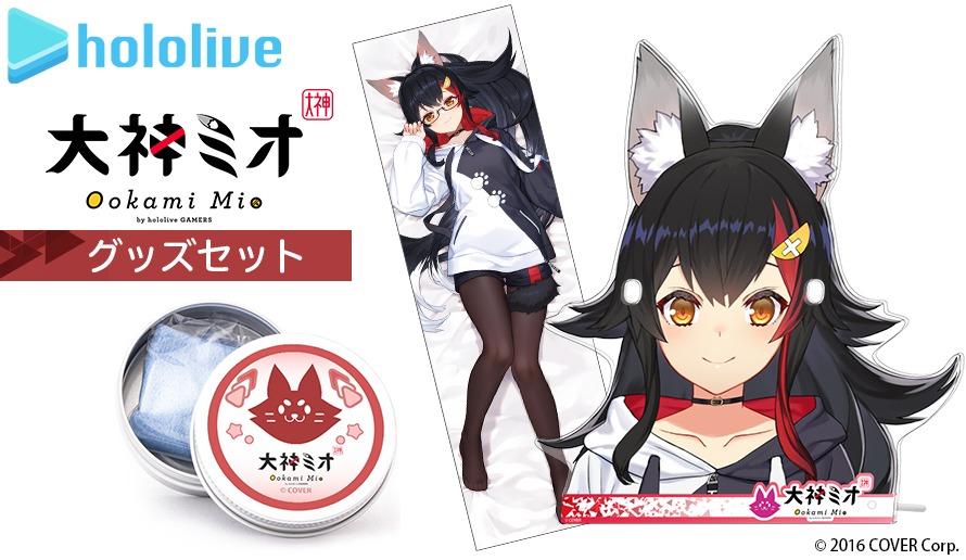 SALE／75%OFF】 ホロライブ 大神ミオ 眼鏡フレーム 完売品 執事眼鏡