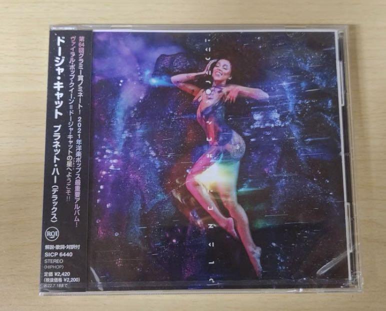 Japan press Regular version free shipping Doja Cat Her , Hobbies