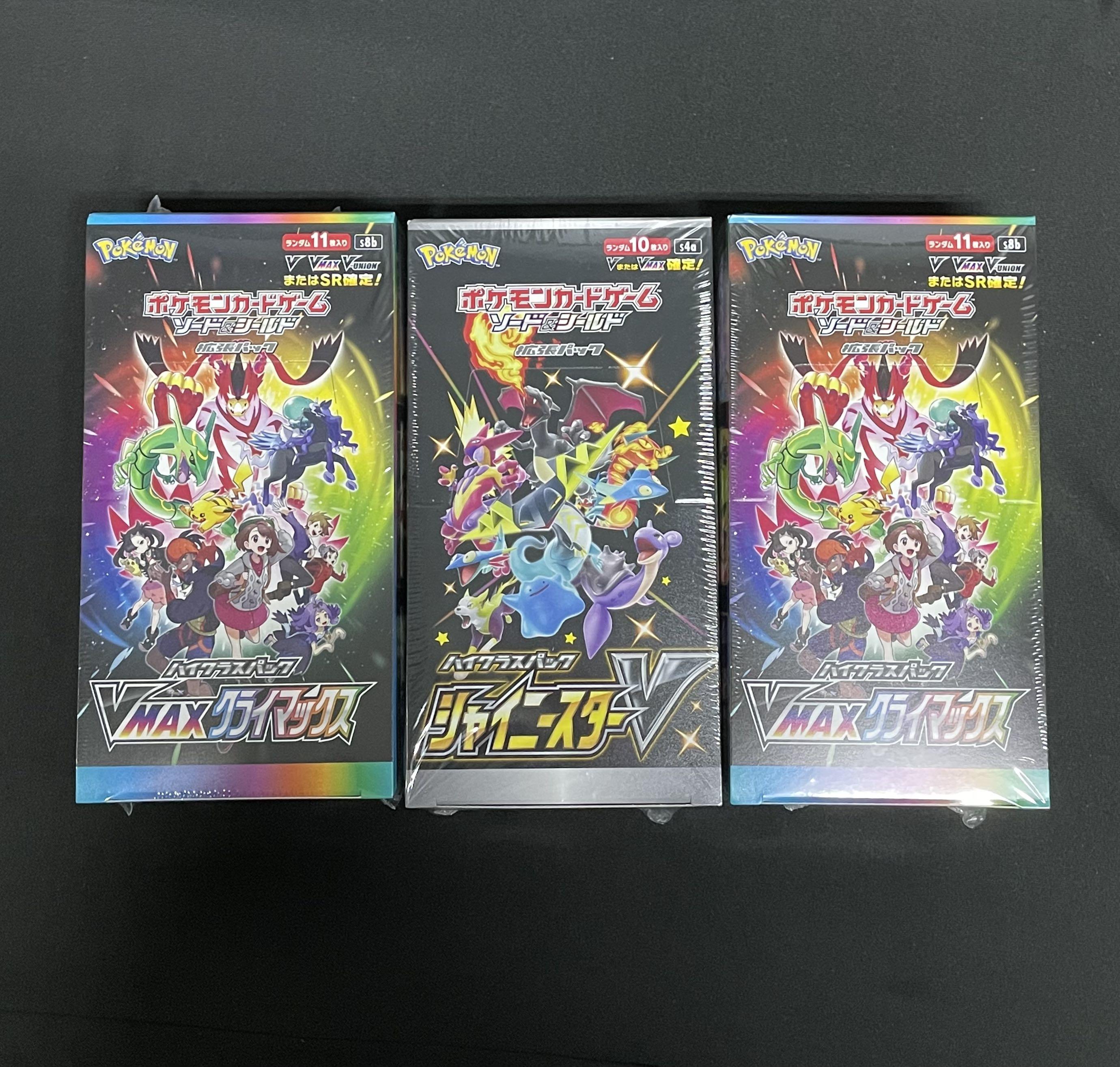 Reserved for will! 10 vmax climax packs 10 shiny star V packs