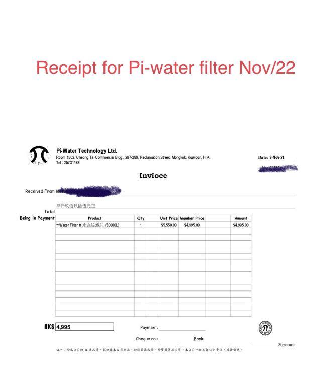 PiWater Filter, 家庭電器, 廚房電器, 濾水器及飲水機 Carousell