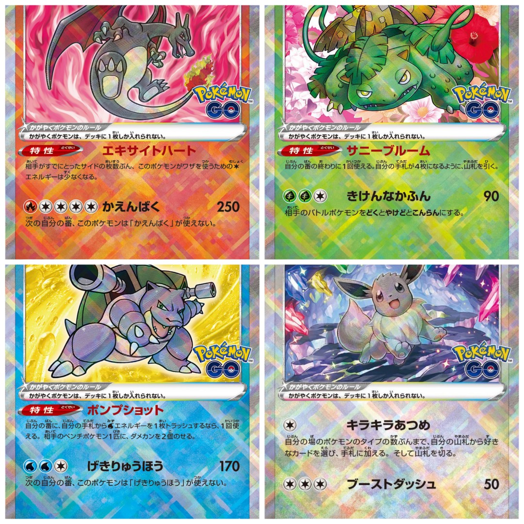 Kit 4 Cartas Radiantes Japonesas - Charizard, Venusaur, Blastoise e Eevee - Pokémon  GO Japonês