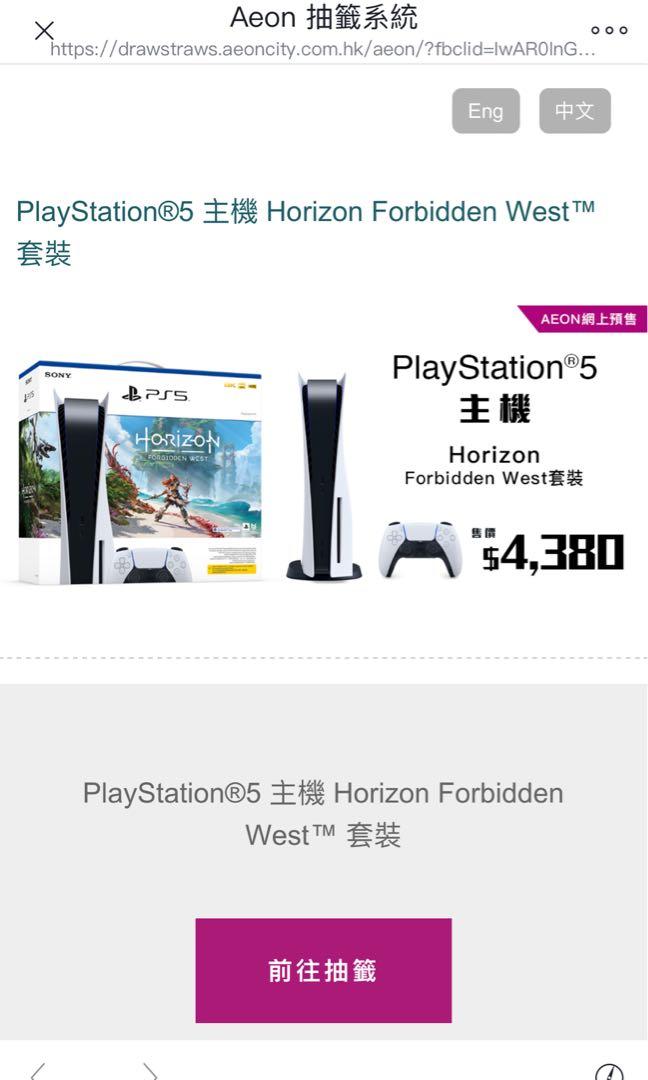 PS5預訂抽籤名額24/6 (唔包裏面隻game） 需要請提早留名家人朋友借出