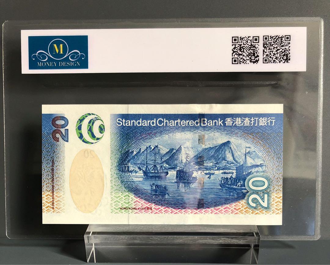 2003年香港渣打銀行$20短棍鯉魚趣味號碼CW666664, 興趣及遊戲, 收藏品及紀念品, 錢幣- Carousell