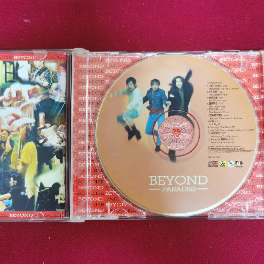 Xxxx90％new 台首版BEYOND Paradise 專輯CD / 1995年舊台版無IFPI XK1 