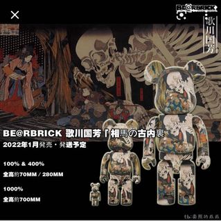 抵買歌川国芳bearbrick ｜玩具u0026 遊戲類｜Carousell Hong Kong