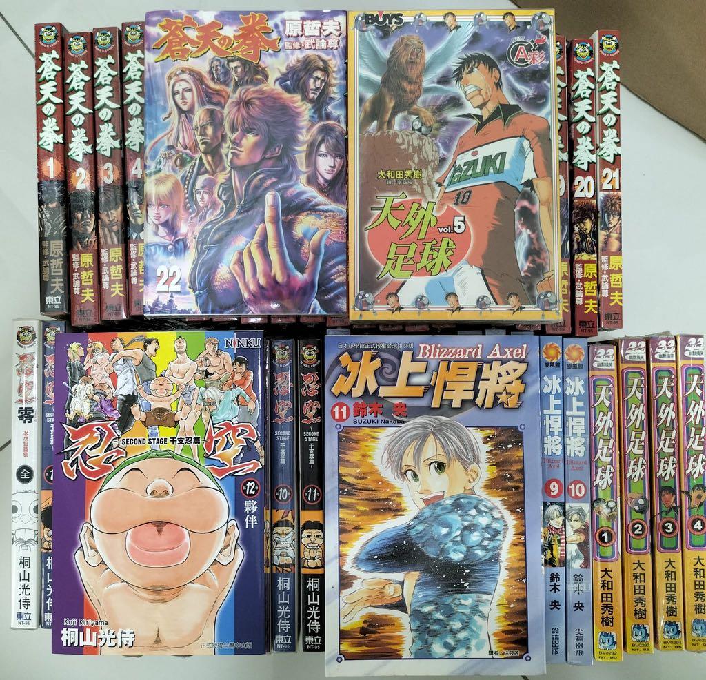 Chinese manga 漫画for sale!, Hobbies & Toys, Books & Magazines 