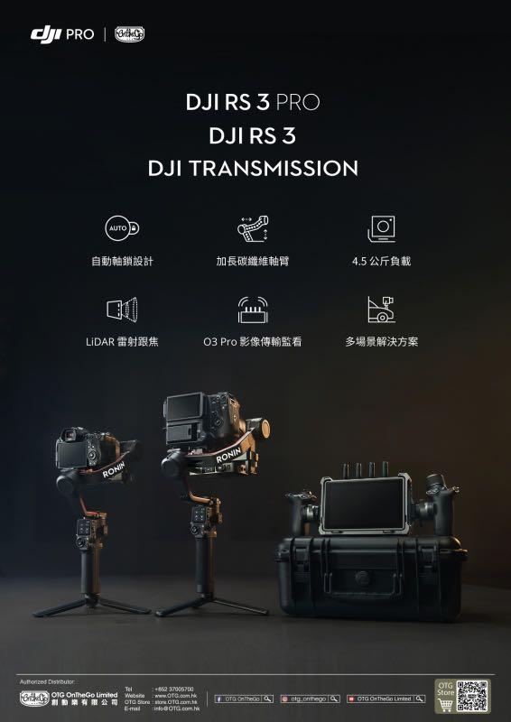 DJI RS 3 Combo / RS 3 Pro / RS 3 Pro Combo行貨, 攝影器材, 攝影配件