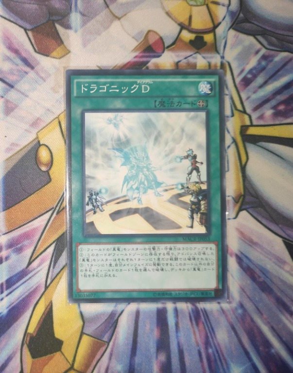 Dragonic Diagram Yugioh, Hobbies & Toys, Toys & Games on Carousell