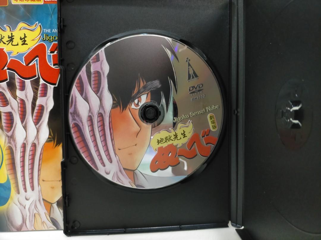 (DVD) 地狱先生剧场版 Jigoku Sensei Nube The Movie, Hobbies & Toys, Music