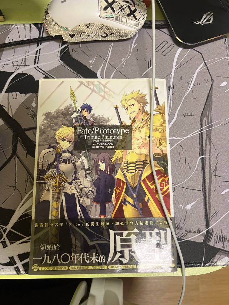 Fate/Prototype tribute phantasm 設定集, 其他, 其他 - Carousell