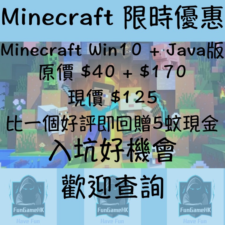 最抵minecraft 三百好評 Minecraft Win10版java版激活碼永久使用hypixel 我的世界正版 Macos Window適用 興趣及遊戲 收藏品及紀念品 明星周邊