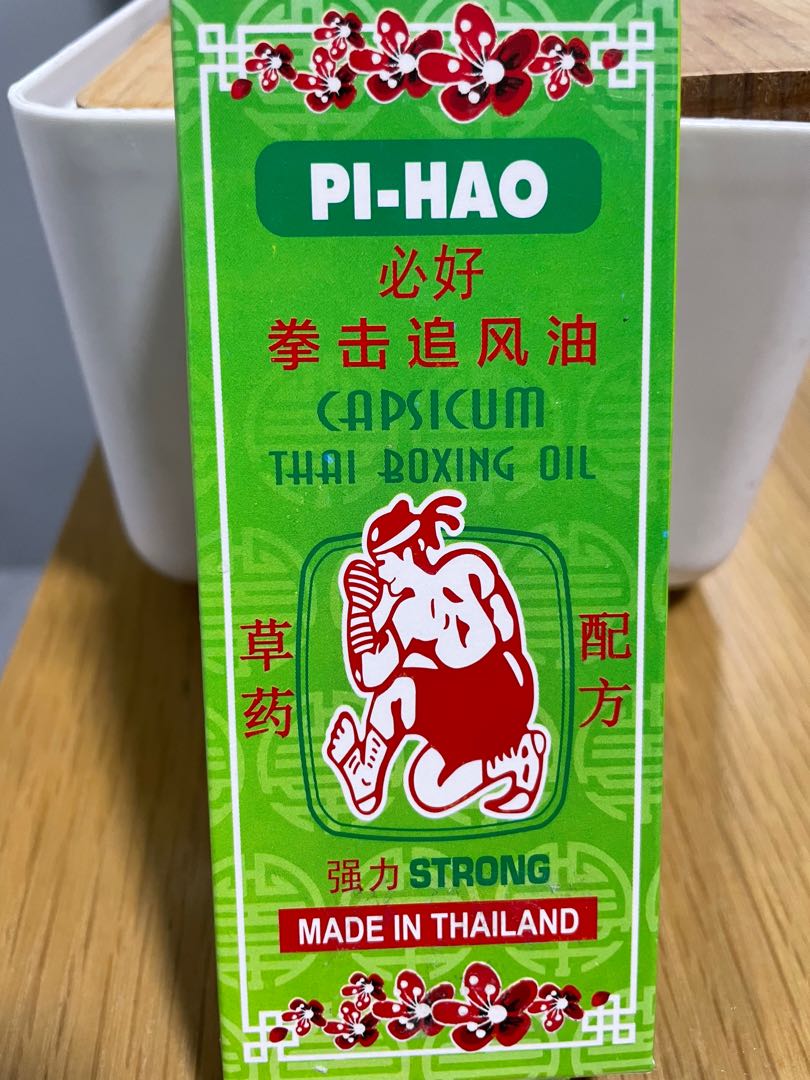 Muay thai boxing oil PIHAO, Beauty & Personal Care, Bath & Body, Body