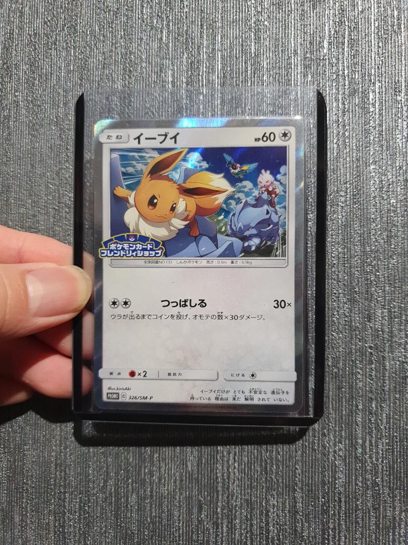 最安値 PSA10 イーブイ フレンドリィショップ 限定プロモ 399 イーブイ