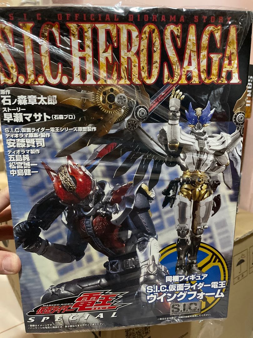 Sic Hero Saga 幪面超人電王special 興趣及遊戲 玩具 遊戲類 Carousell Sic Hero Saga 幪面超人電王special 興趣及遊戲 玩具 遊戲類 Carousell