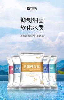 YEE Aquarium Salt, Ornamental Sea Salt For Aquarium Sterilization And Antibacterial 500g