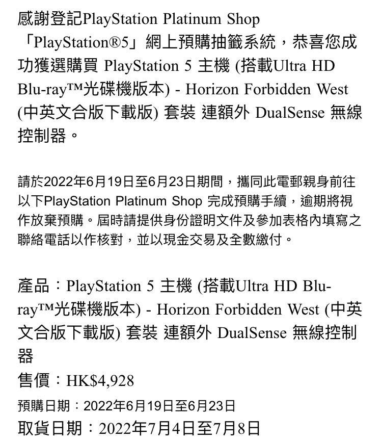 4-8/7 深水埗取機Play Station 5 主機(搭載UItra HD Blu-ray™光碟機