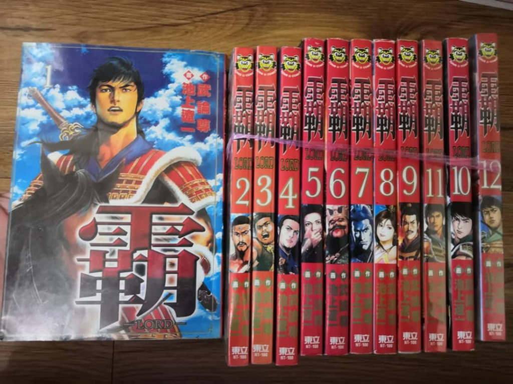 霸 中文版（1-12）, Hobbies & Toys, Books & Magazines, Comics & Manga On Carousell