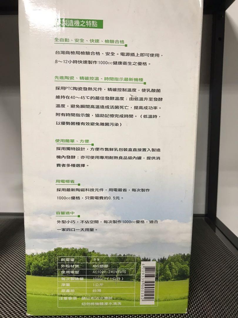 優格製造機 家電電器 廚房家電在旋轉拍賣