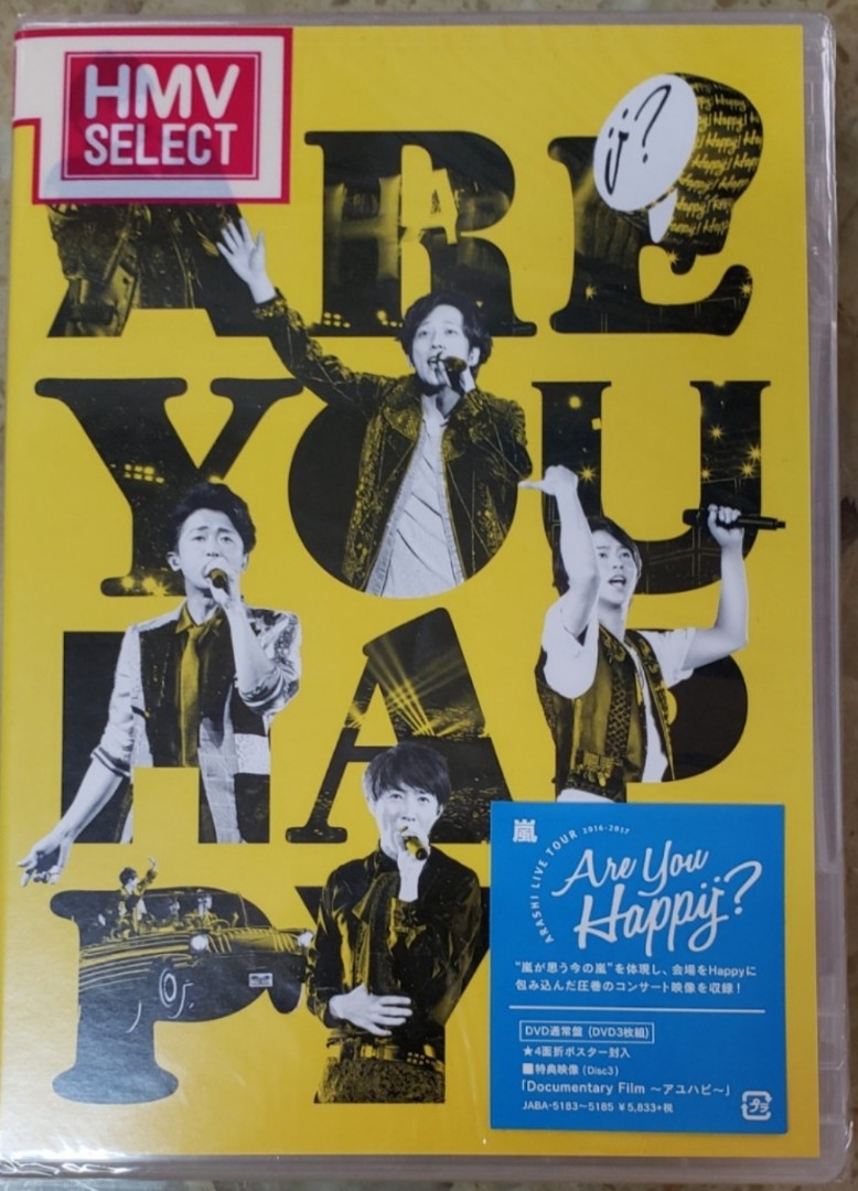 嵐　Are you happy? DVD通常盤 (未開封)
