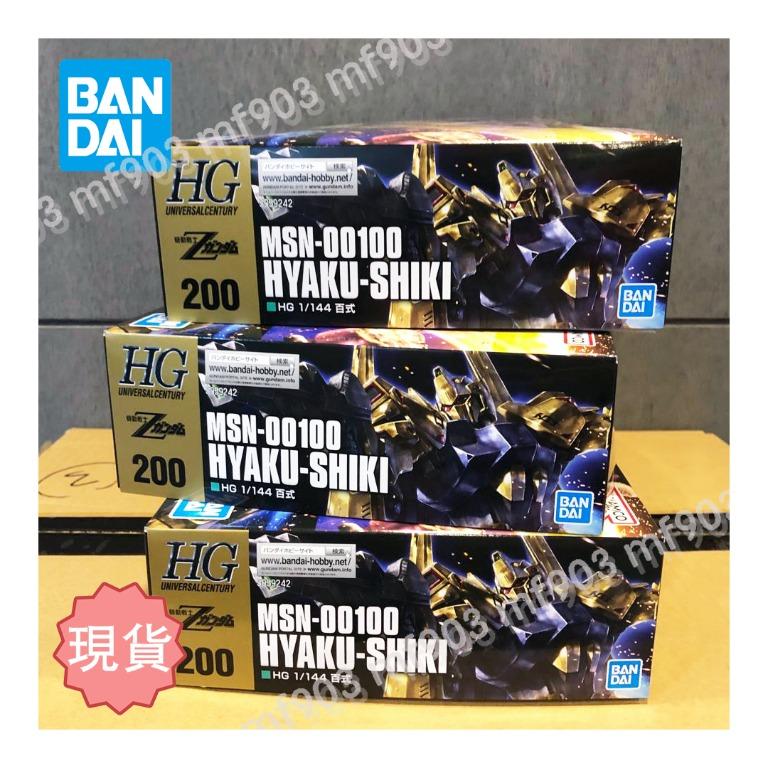 新品 HG 200 MSN-00100 HYAKU-SHIKI おこがましい 百式 機動戦士