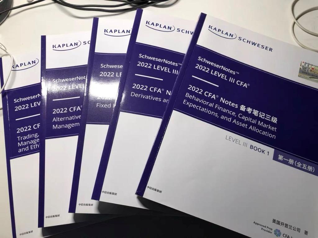 【新品未開封】SchweserNotes CFA Level 3 2022