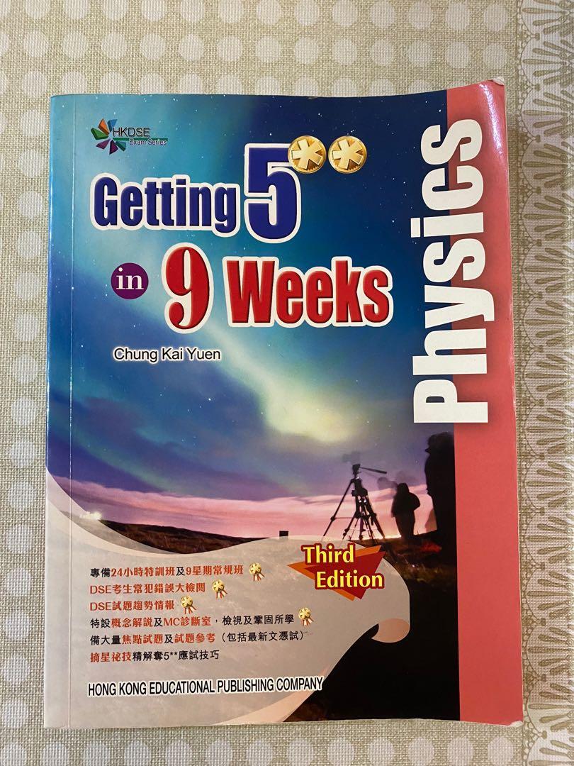 [Physics] Getting 5** in 9 weeks （分類：教科書）位於 Hong Kong。 由 hisyj 提交（商品編號 1167463189，圖片 1）。簡介： 85% new! 可面交、郵寄/順豐/5D Express(需自付運費)。