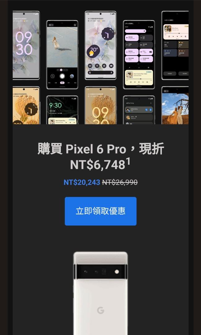 Pixel 6系列，折折價券，買新機省元, 手機及配件, 手機, Android