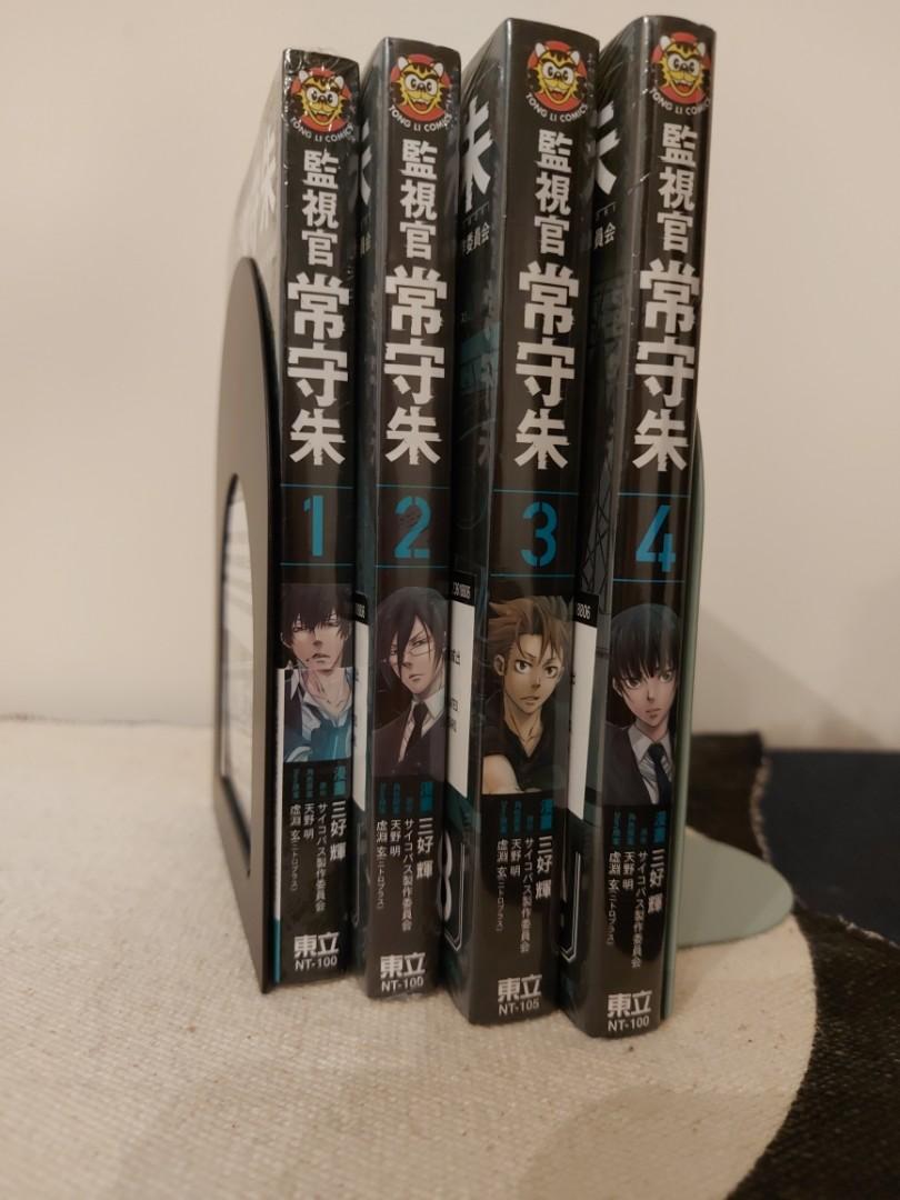 Psycho Pass 系列漫畫 興趣及遊戲 書本 文具 漫畫 Carousell