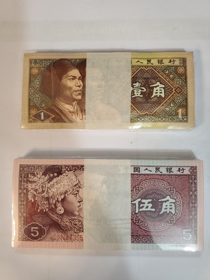 斷版第四版人民币壹角，伍角百連號共2刀(200張), 興趣及遊戲, 收藏品及紀念品, 錢幣- Carousell