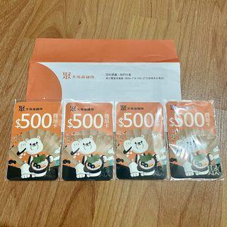 聚北海道鍋物 500元 商品卡 王品