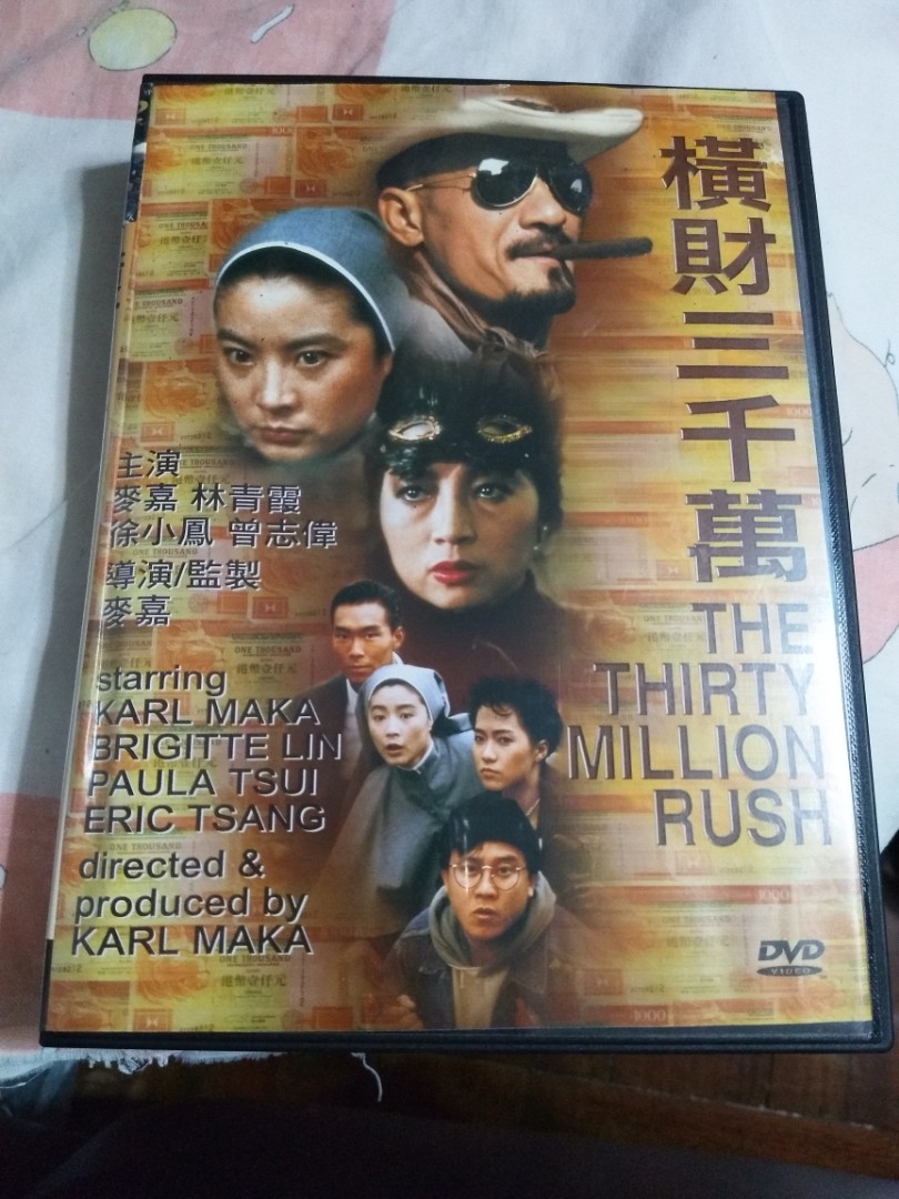 電影橫財三千萬DVD 寰宇圖案碟麥嘉林青霞徐小鳳曾志偉, 興趣及遊戲