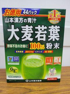 山元 Yamamoto 山本漢方 大麥若葉粉末